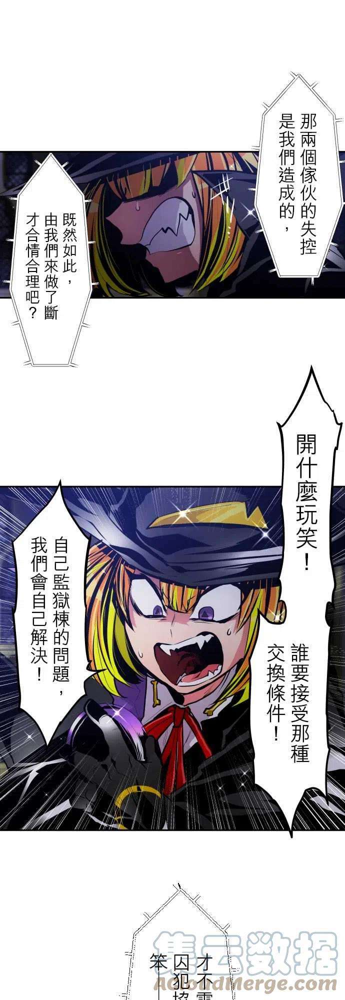黑白来看守所306话 【噩耗】阿一又搞砸了