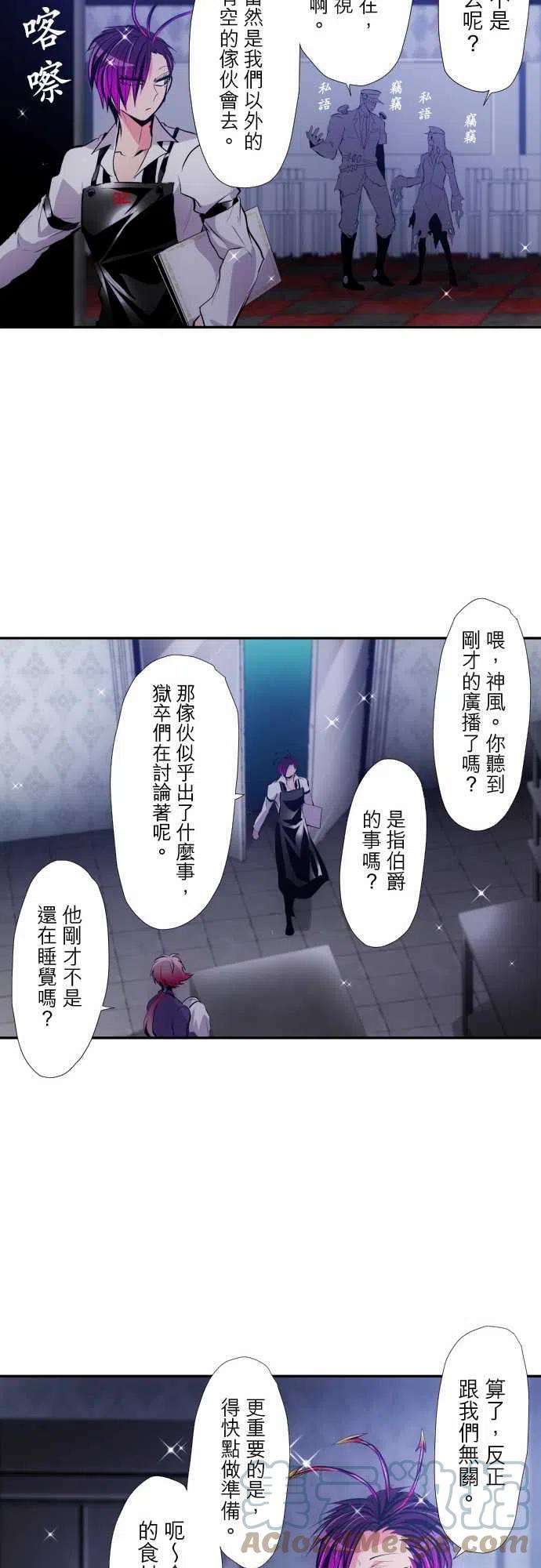 黑白来看守所306话 【噩耗】阿一又搞砸了