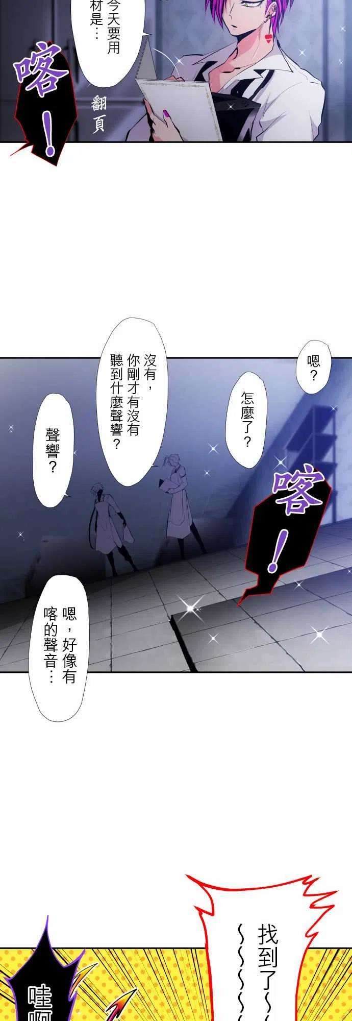 黑白来看守所306话 【噩耗】阿一又搞砸了
