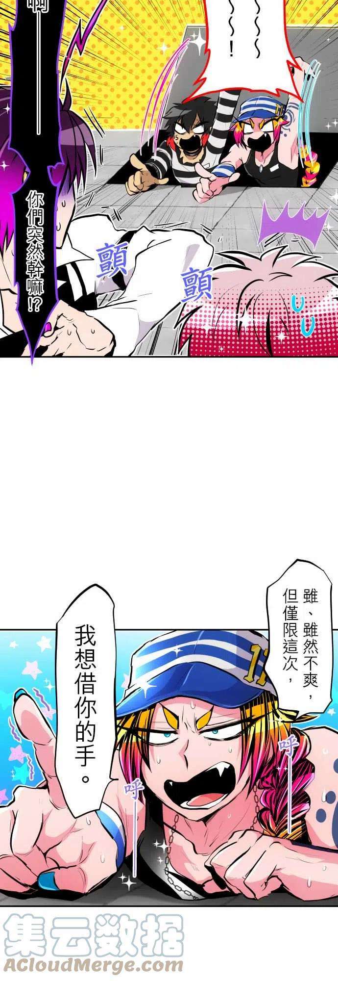 黑白来看守所306话 【噩耗】阿一又搞砸了