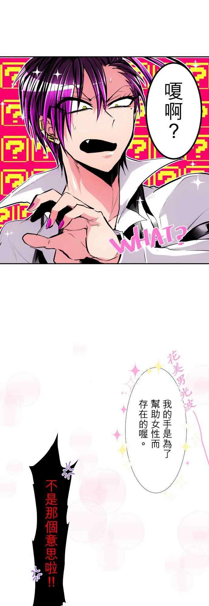 黑白来看守所306话 【噩耗】阿一又搞砸了