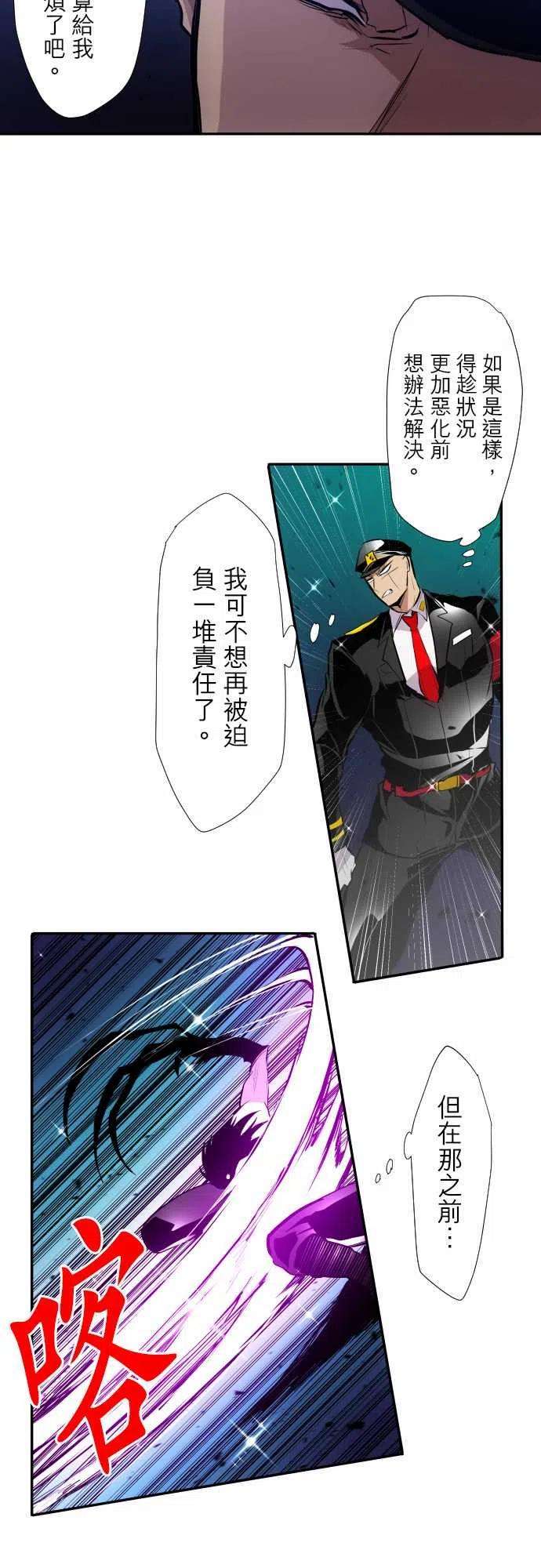 黑白来看守所306话 【噩耗】阿一又搞砸了
