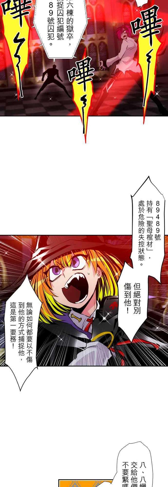 黑白来看守所306话 【噩耗】阿一又搞砸了