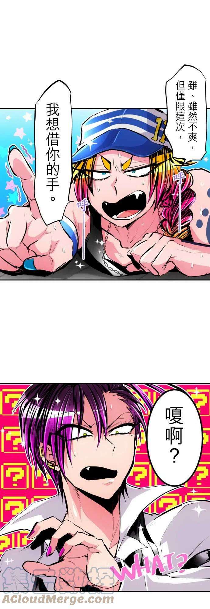 黑白来看守所307话 美男与忍者