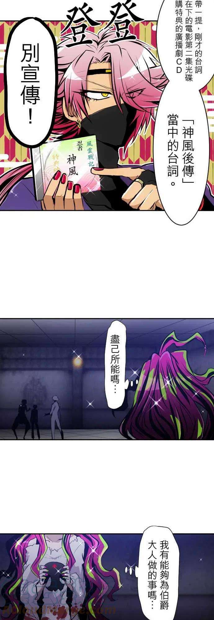 黑白来看守所307话 美男与忍者
