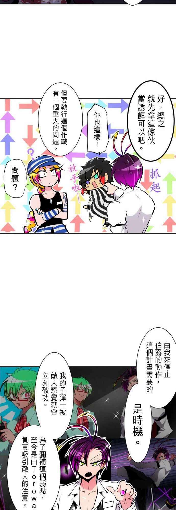 黑白来看守所307话 美男与忍者