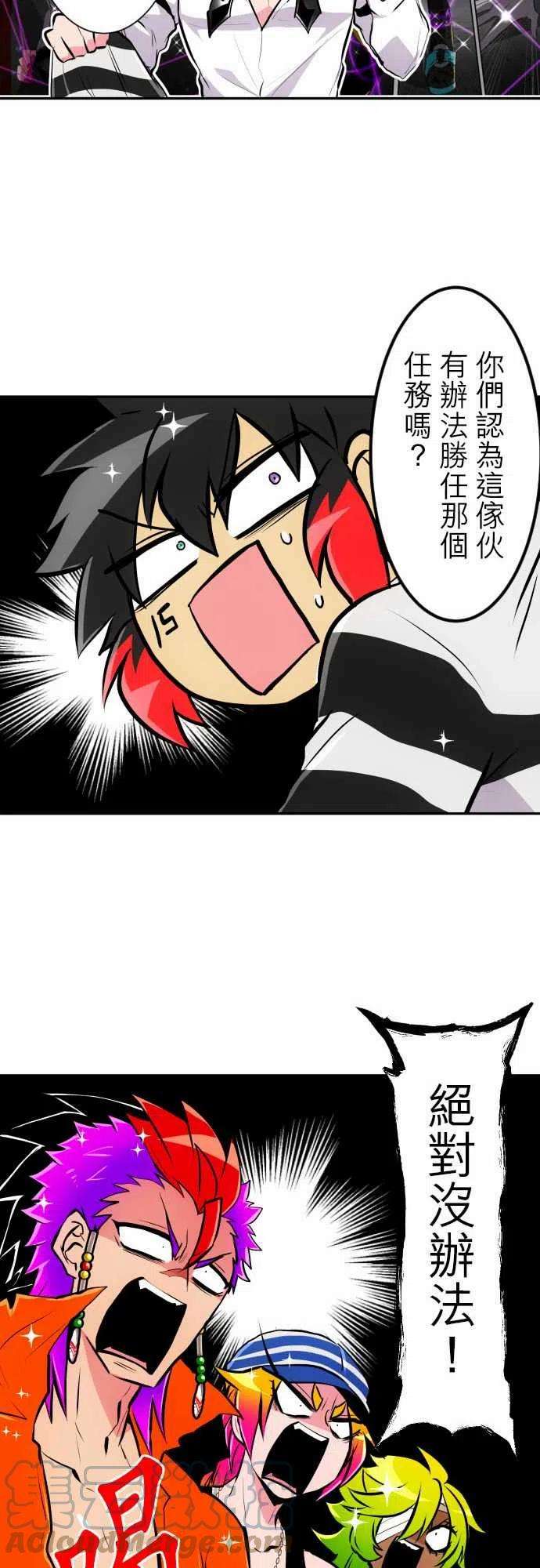 黑白来看守所307话 美男与忍者