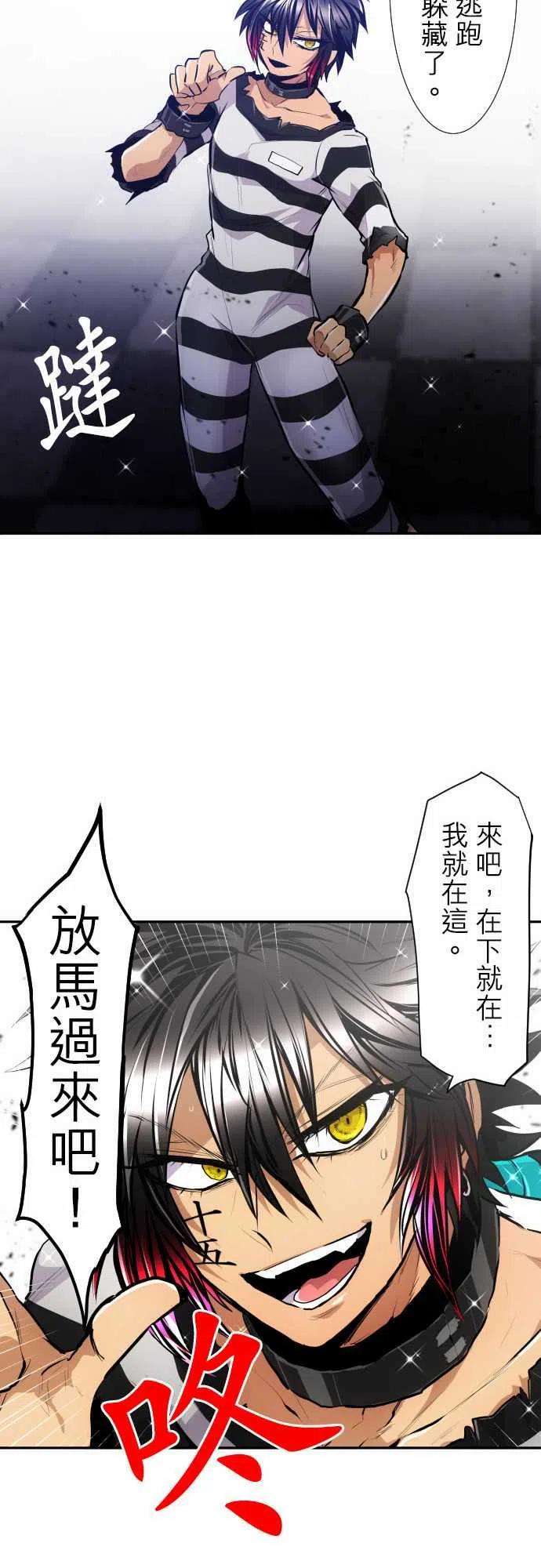 黑白来看守所307话 美男与忍者