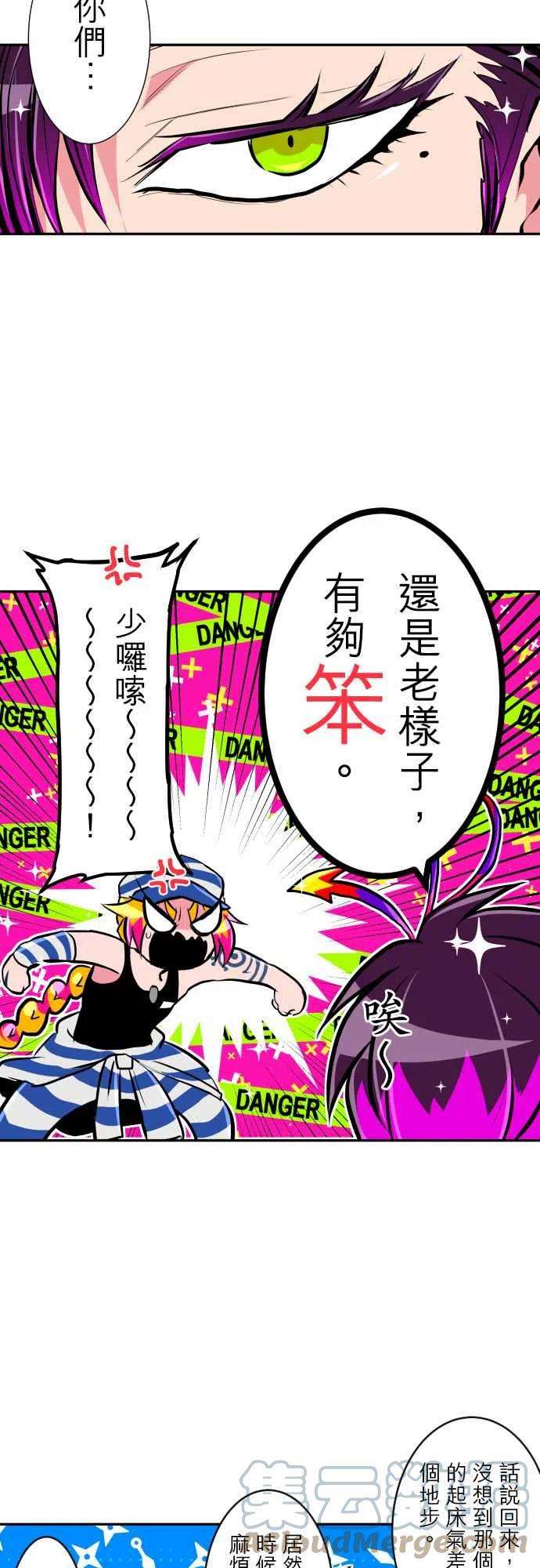 黑白来看守所307话 美男与忍者