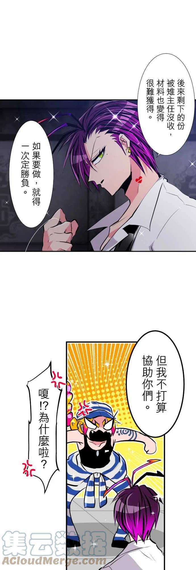 黑白来看守所307话 美男与忍者
