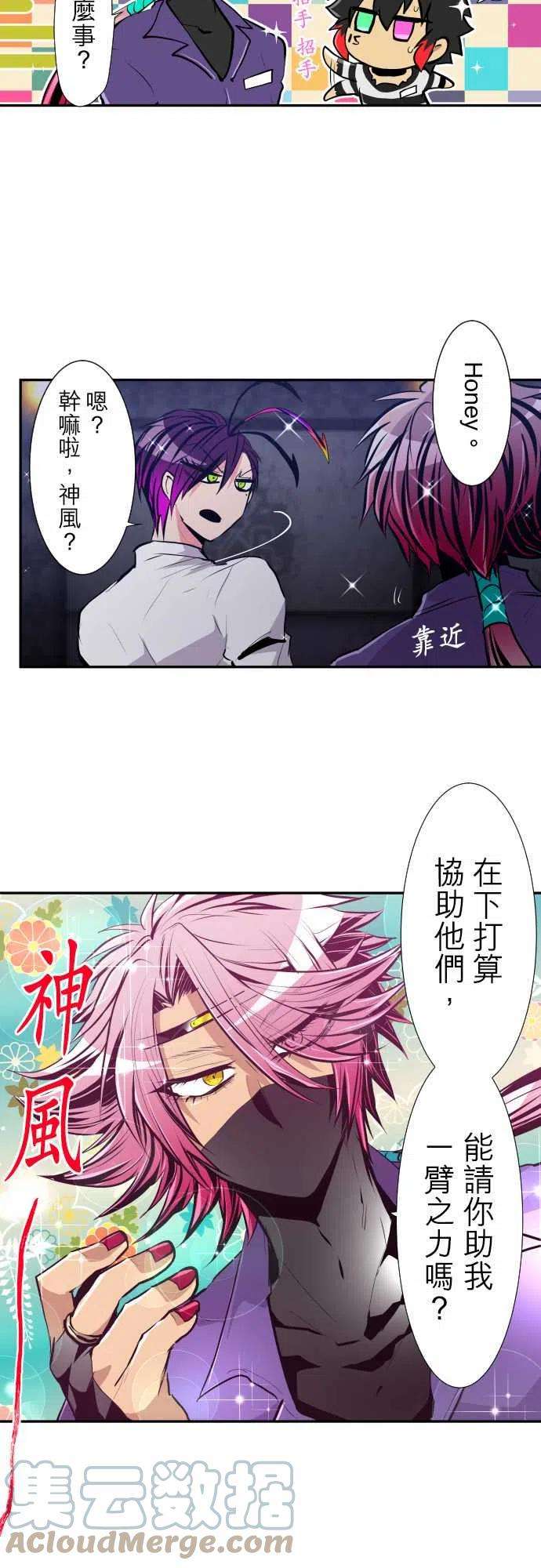 黑白来看守所307话 美男与忍者