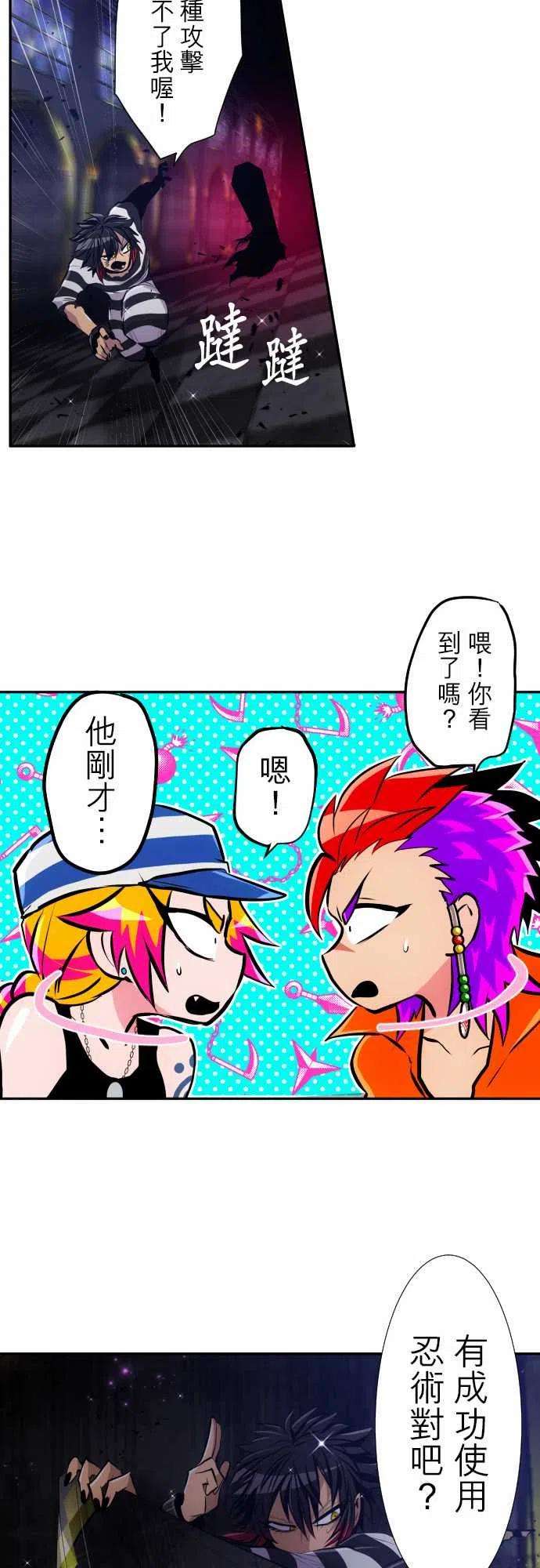 黑白来看守所308话 复活的明星