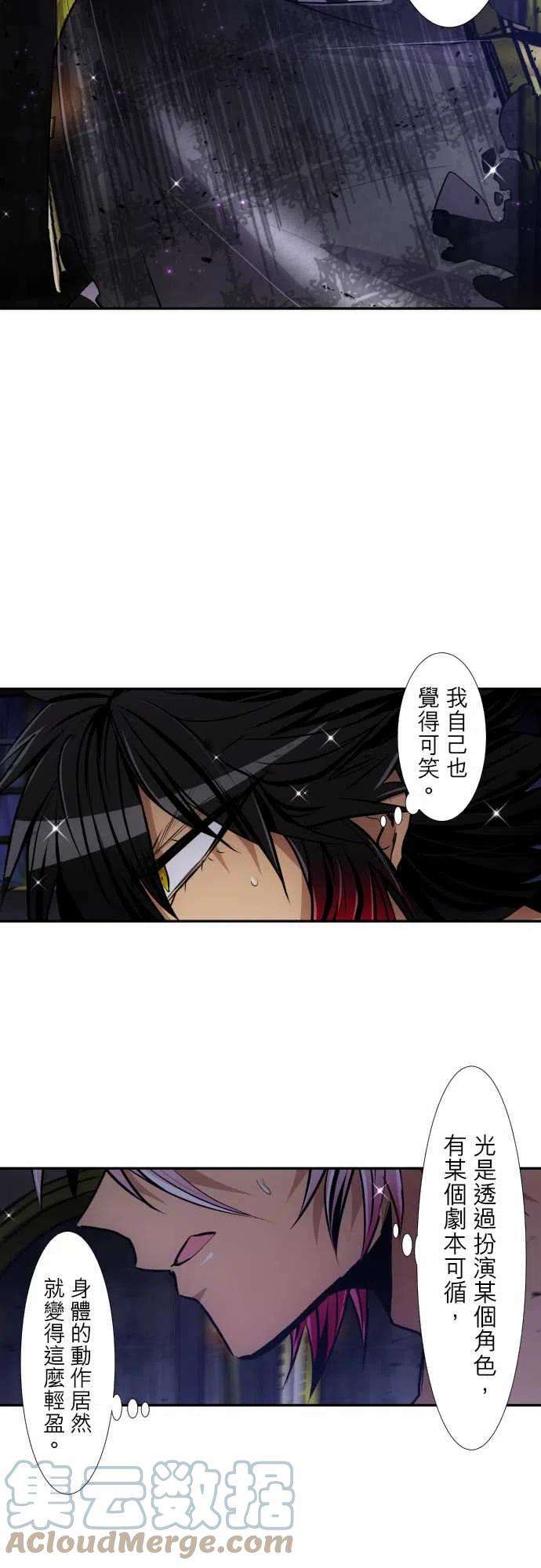 黑白来看守所308话 复活的明星