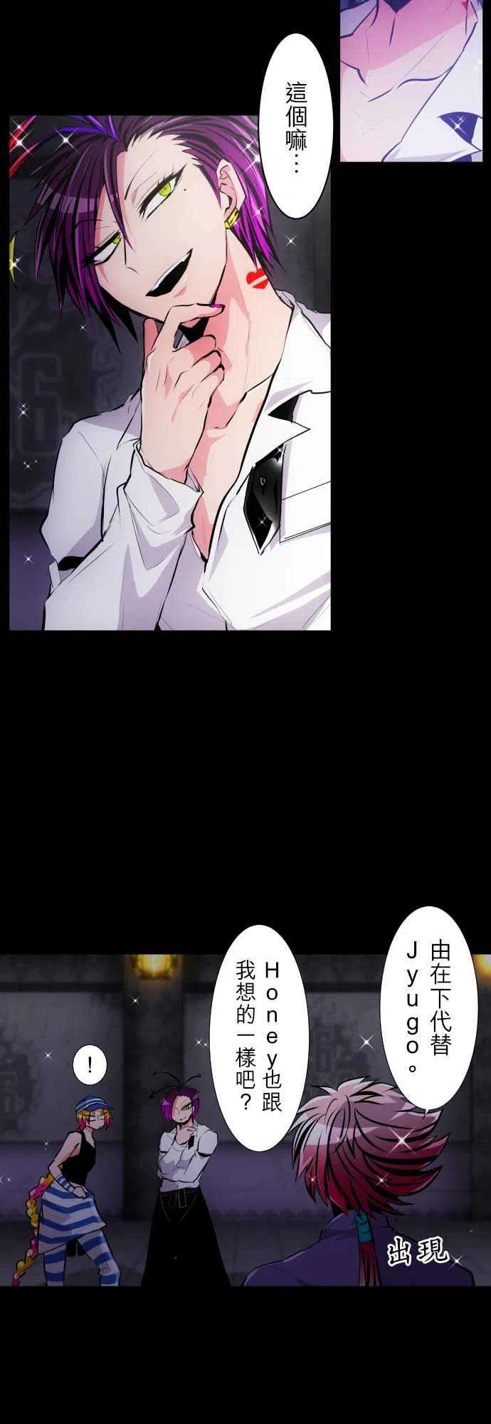 黑白来看守所308话 复活的明星