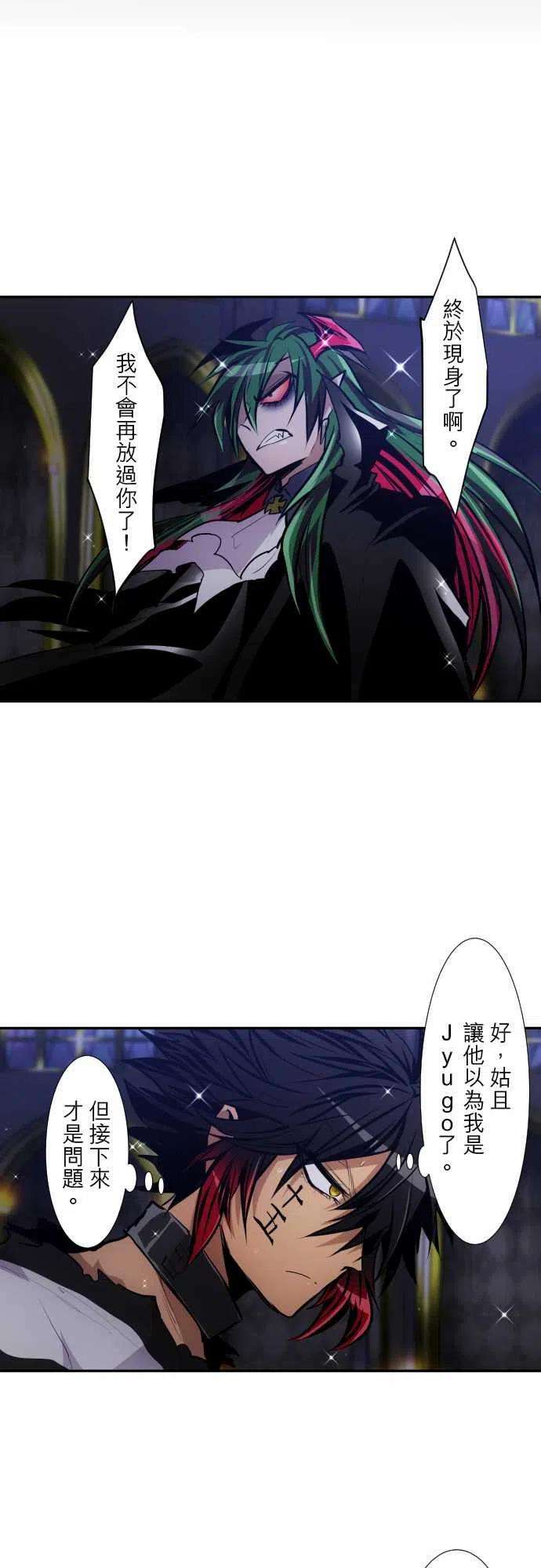 黑白来看守所308话 复活的明星