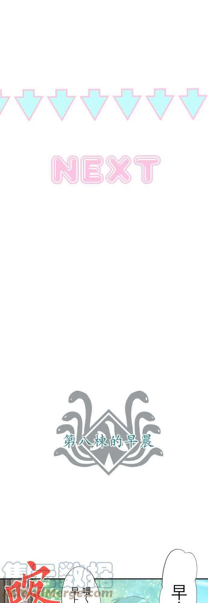 黑白来看守所309话 最后冲刺前的小休息