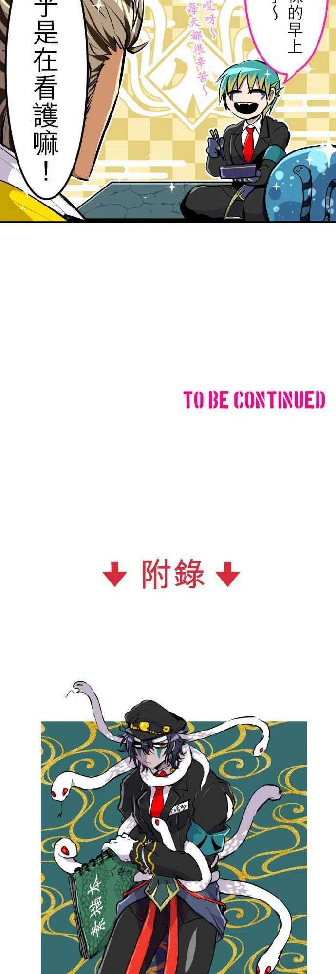 黑白来看守所309话 最后冲刺前的小休息