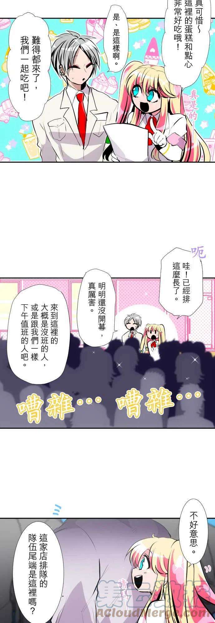 黑白来看守所309话 最后冲刺前的小休息