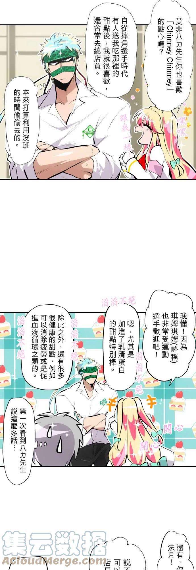 黑白来看守所309话 最后冲刺前的小休息