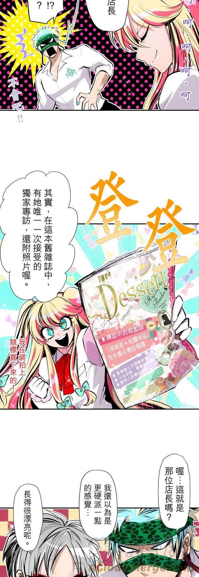 黑白来看守所309话 最后冲刺前的小休息