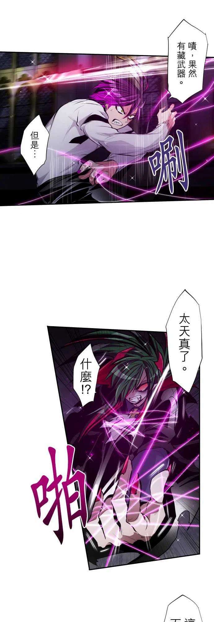 黑白来看守所310话 晚安宝贝前篇