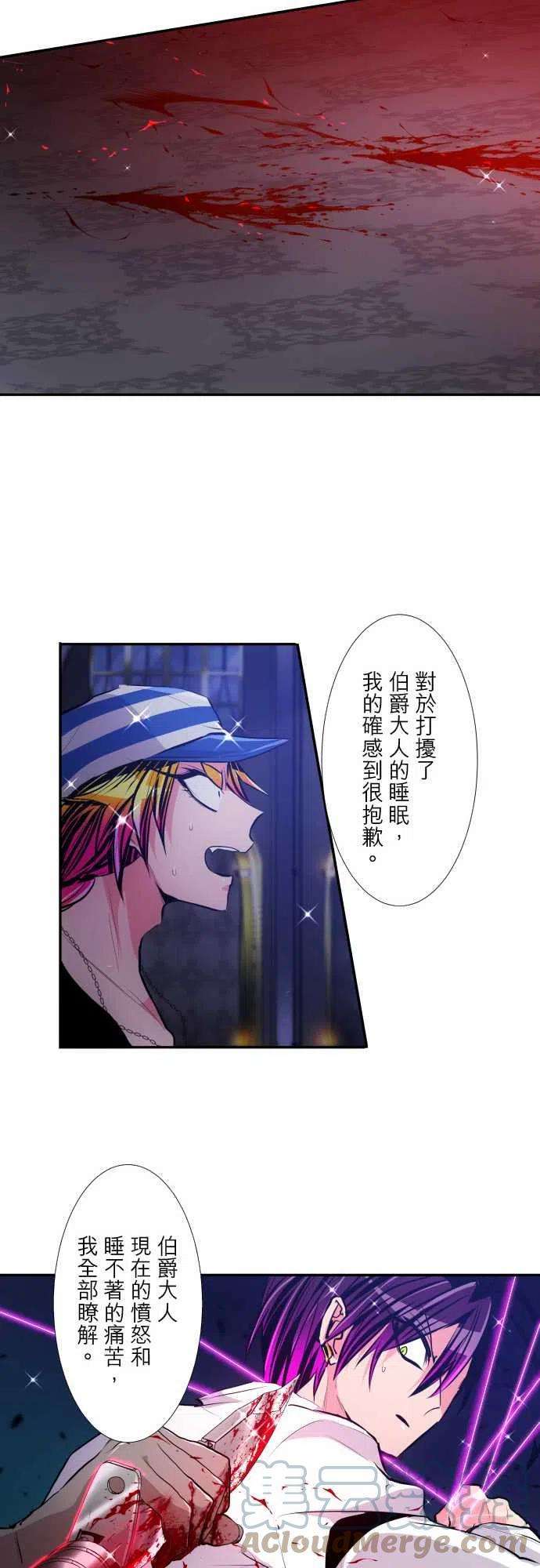 黑白来看守所310话 晚安宝贝前篇