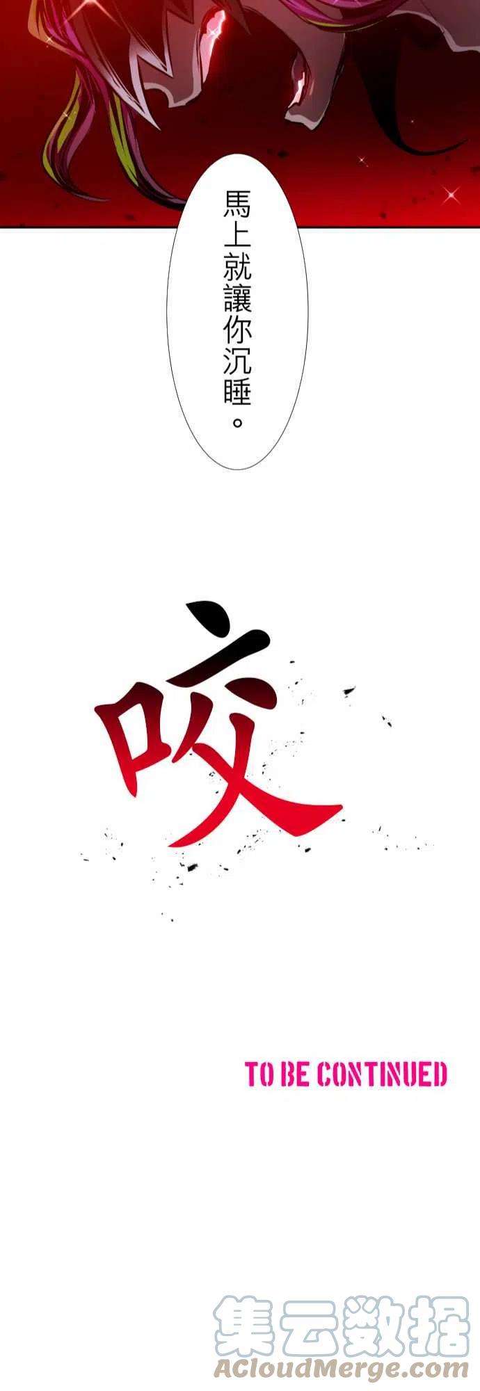 黑白来看守所310话 晚安宝贝前篇
