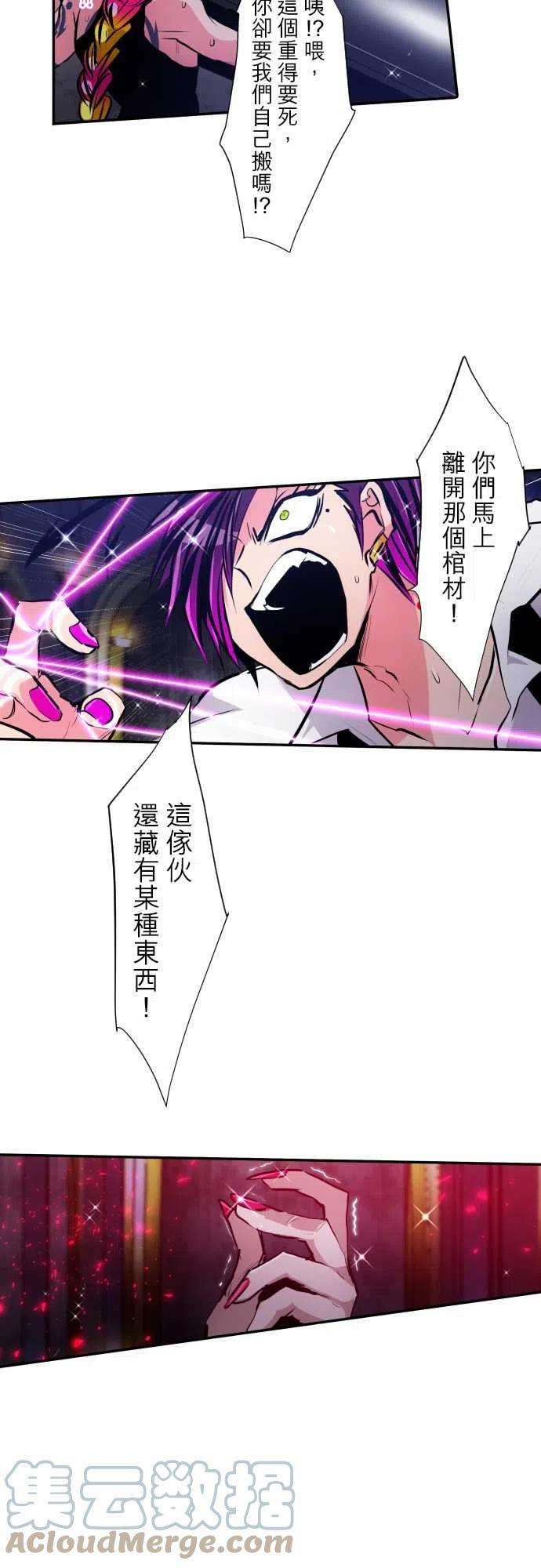 黑白来看守所310话 晚安宝贝前篇