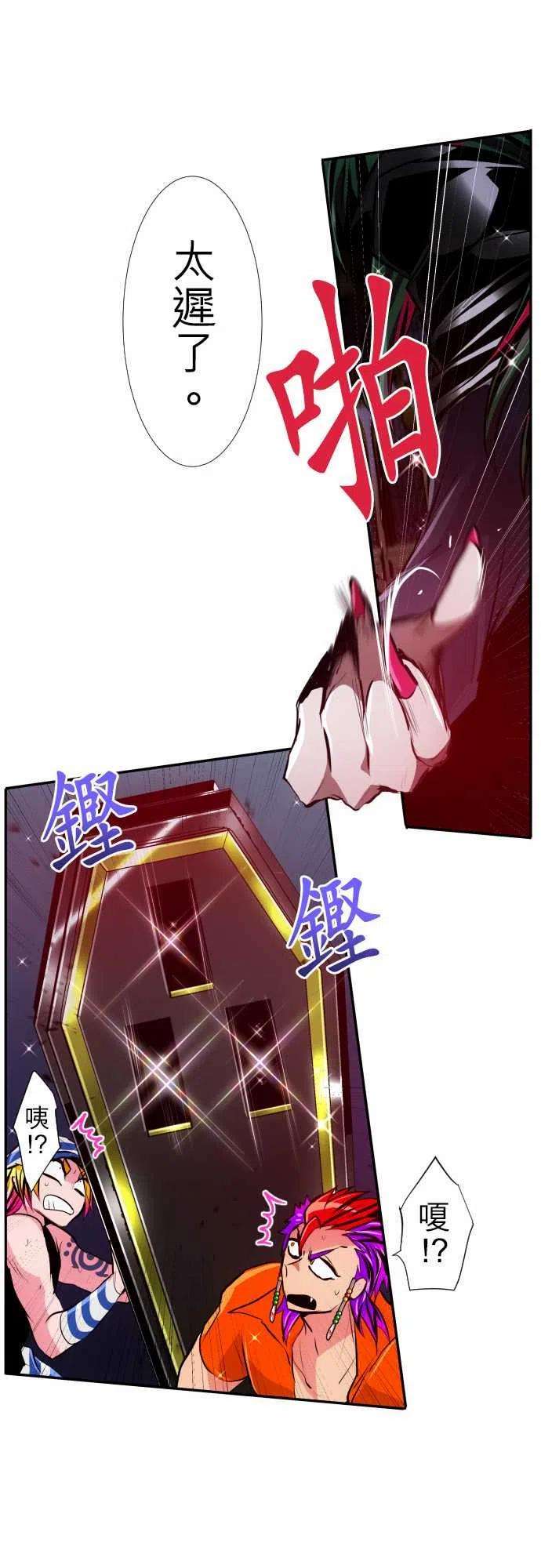 黑白来看守所310话 晚安宝贝前篇