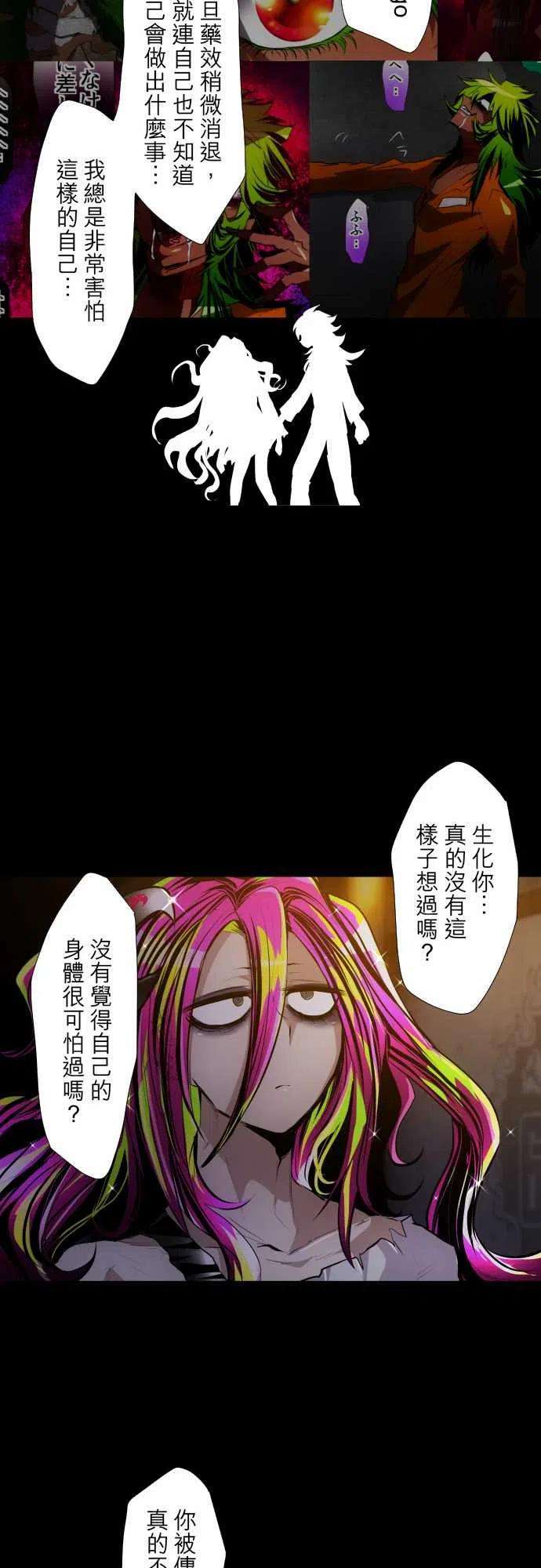 黑白来看守所311话 晚安宝贝后篇