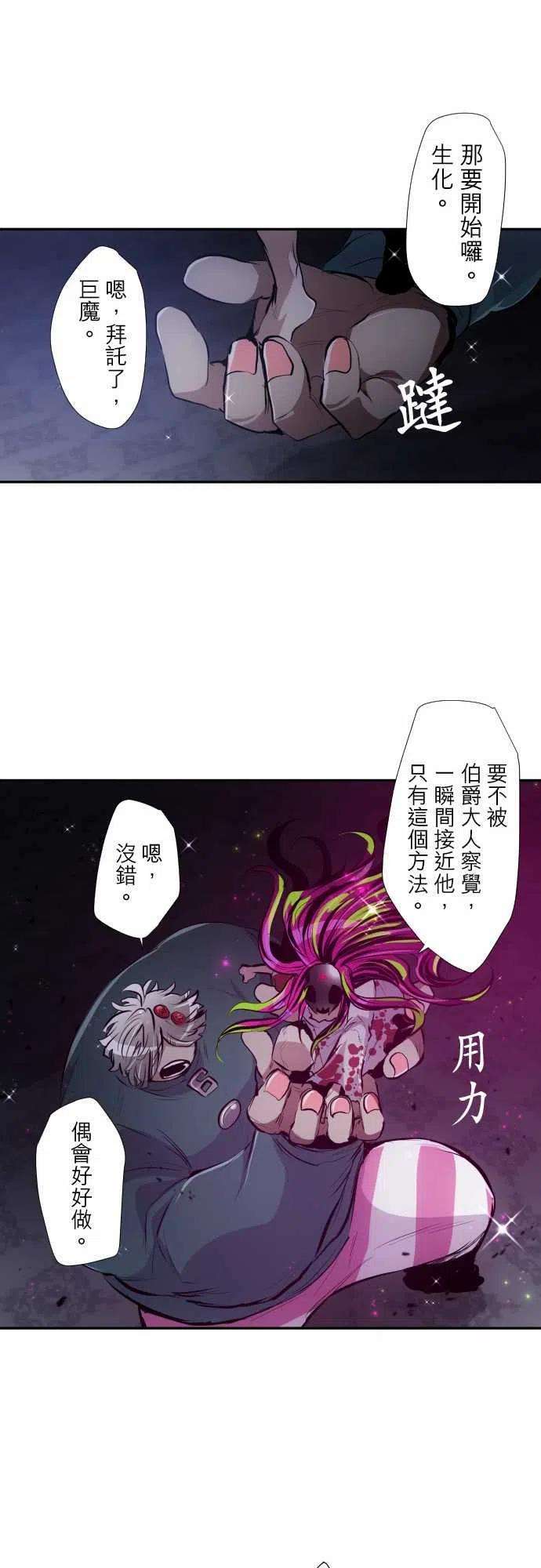 黑白来看守所311话 晚安宝贝后篇