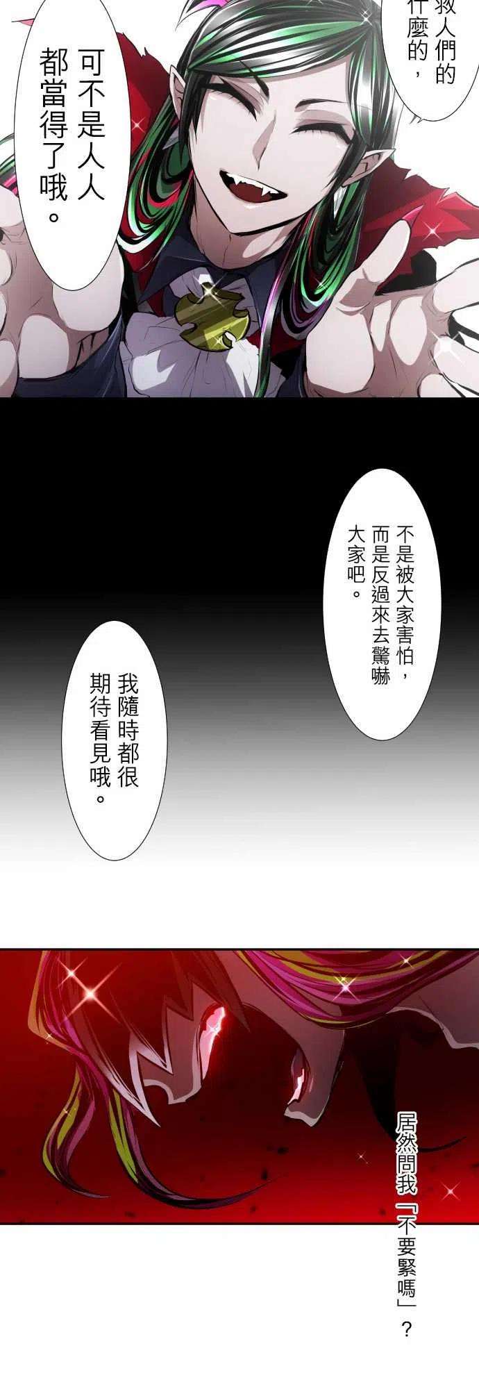 黑白来看守所311话 晚安宝贝后篇