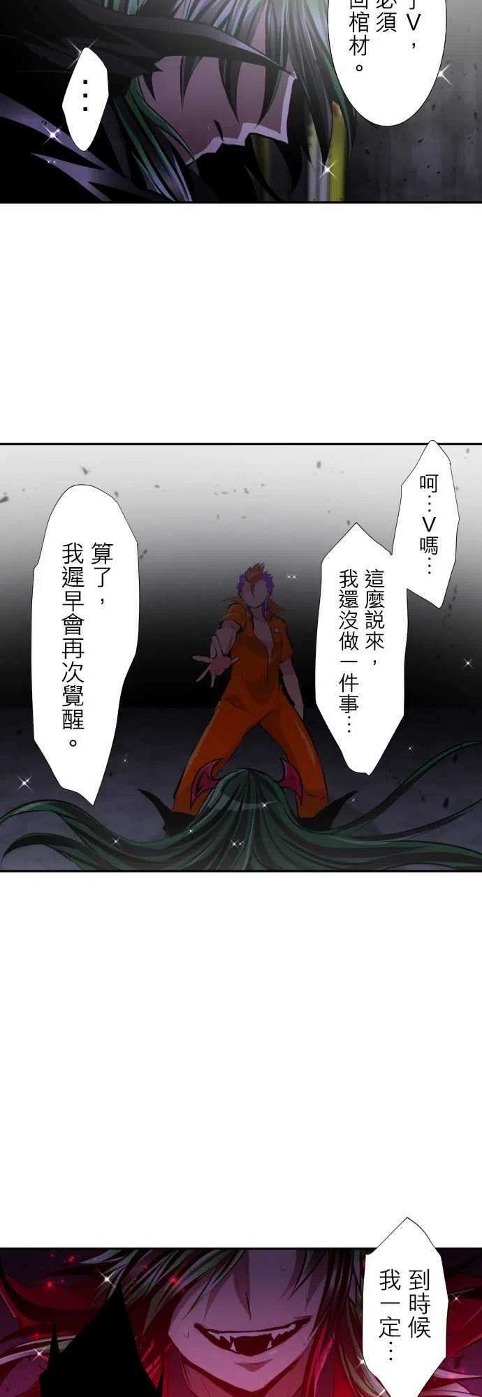 黑白来看守所311话 晚安宝贝后篇
