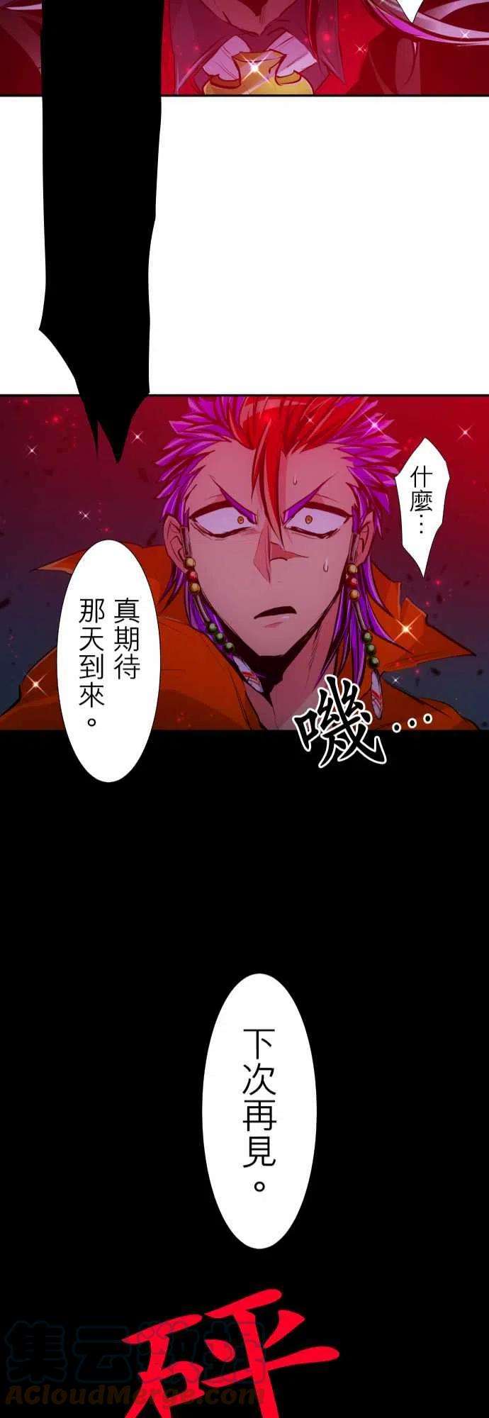 黑白来看守所311话 晚安宝贝后篇