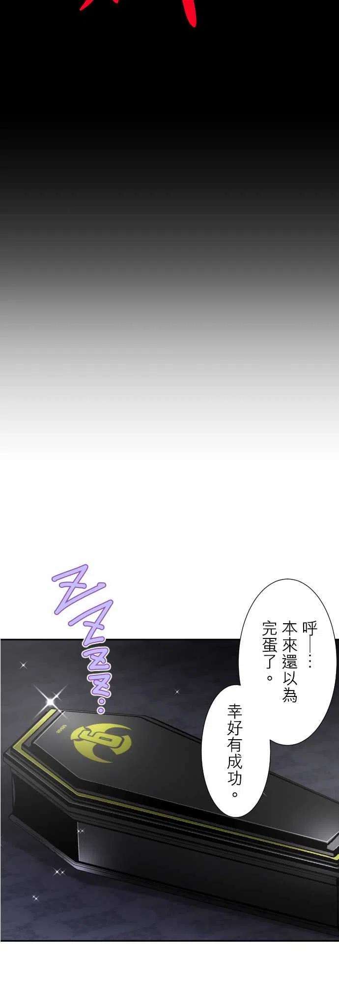 黑白来看守所311话 晚安宝贝后篇