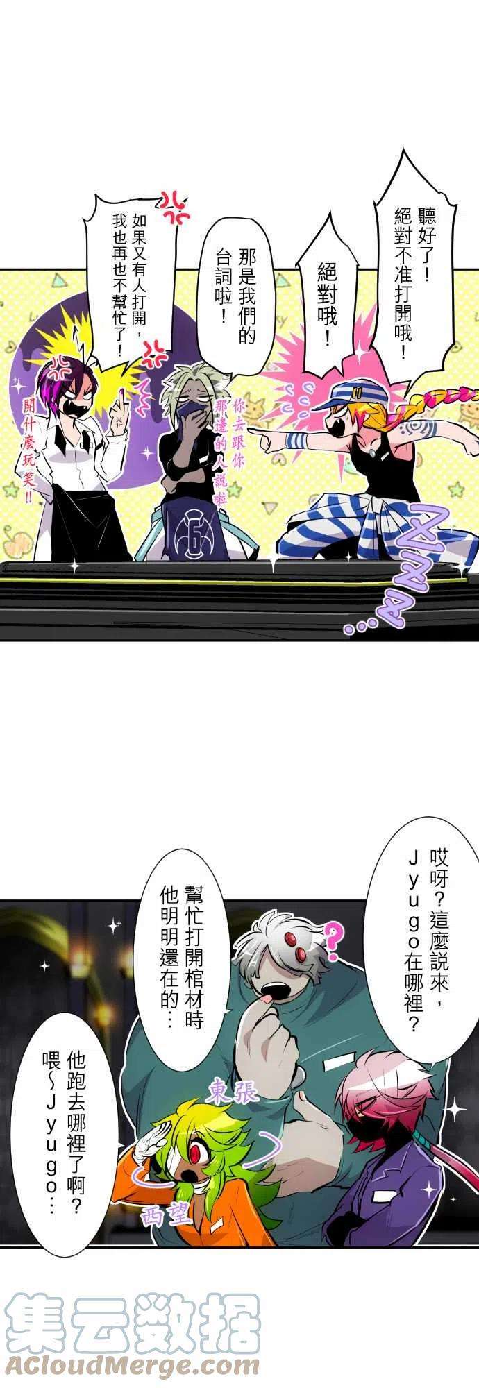 黑白来看守所311话 晚安宝贝后篇