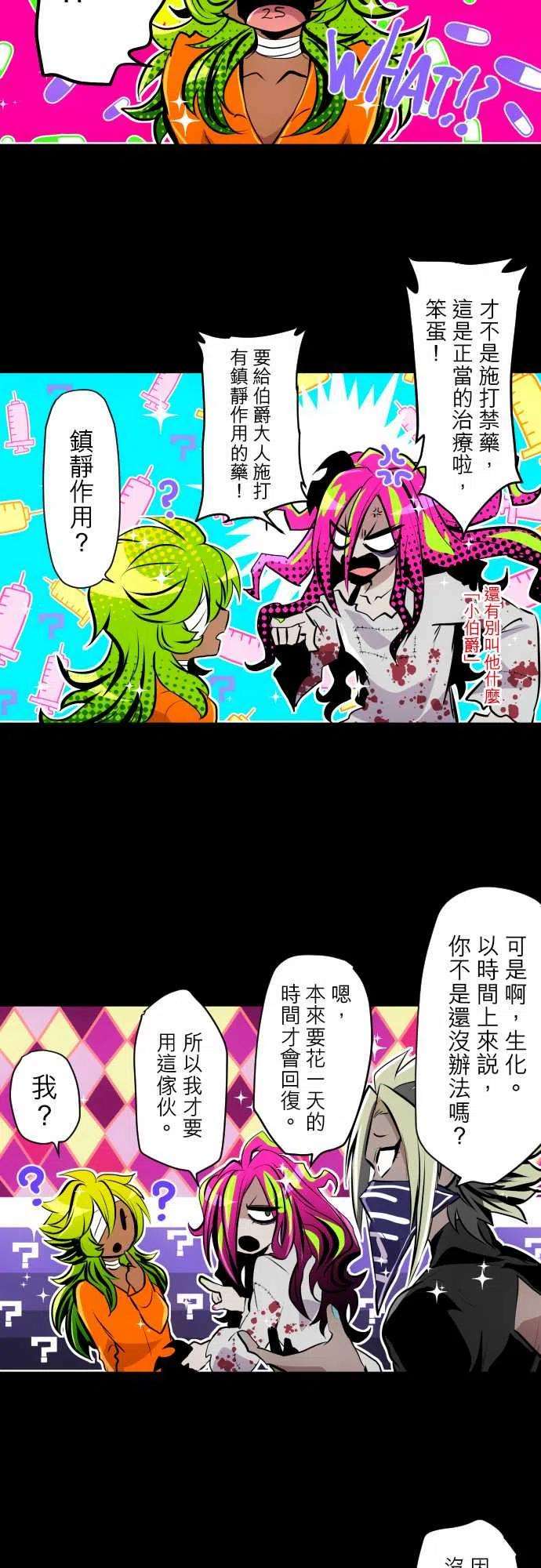 黑白来看守所311话 晚安宝贝后篇