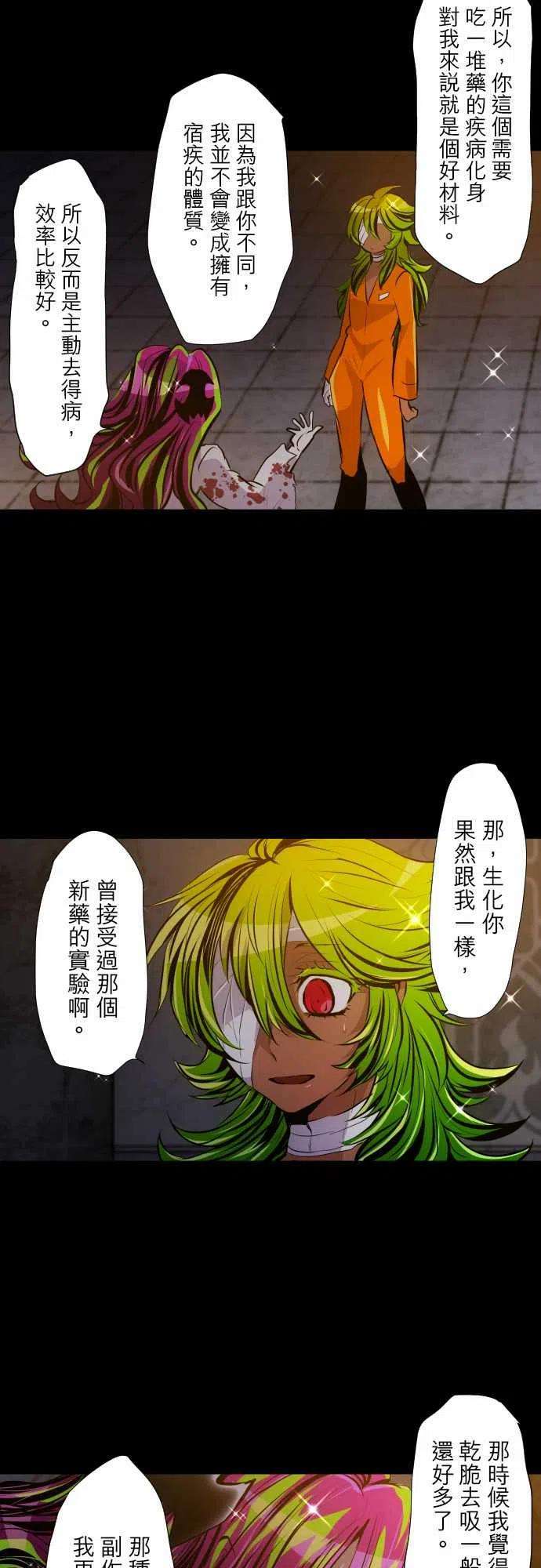 黑白来看守所311话 晚安宝贝后篇