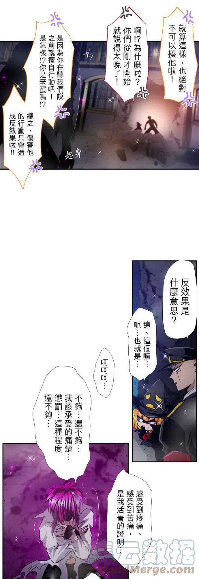 黑白来看守所312话 干脆用揍的比较省事前篇