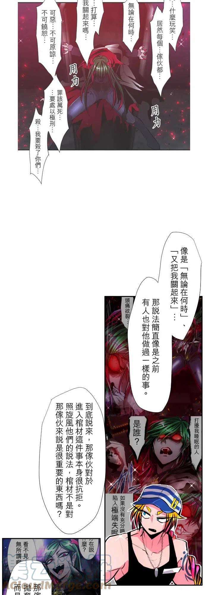 黑白来看守所314话 应对两位主角的方法