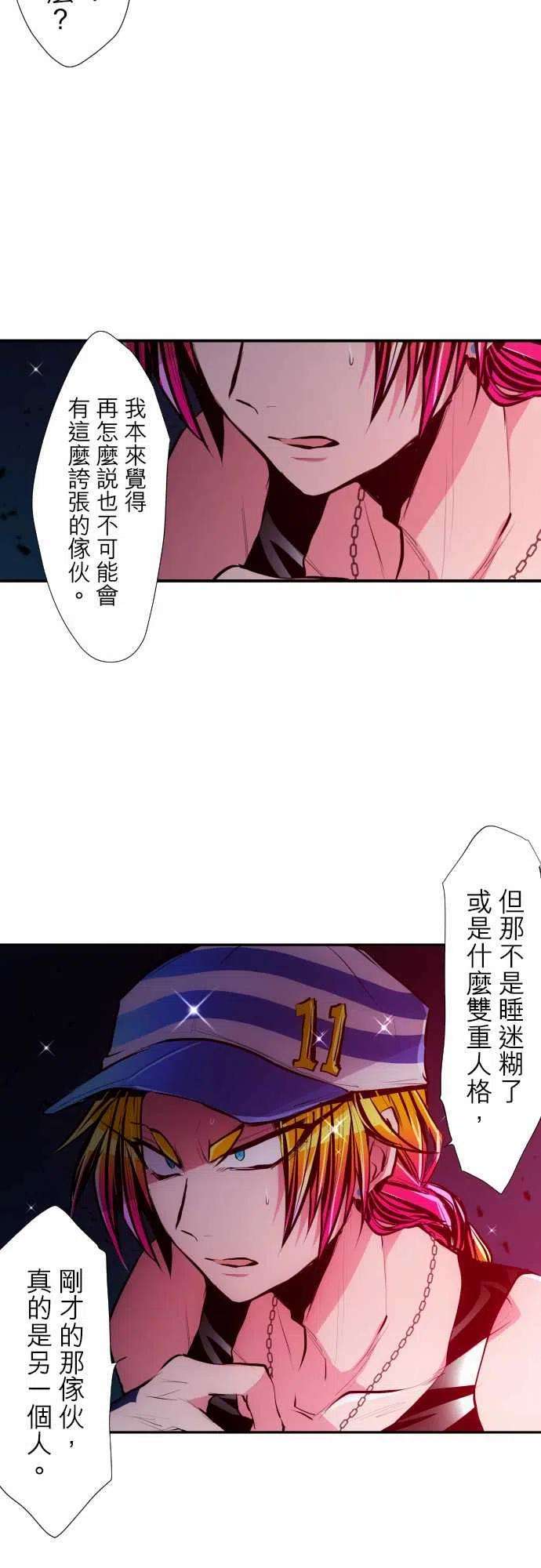 黑白来看守所314话 应对两位主角的方法