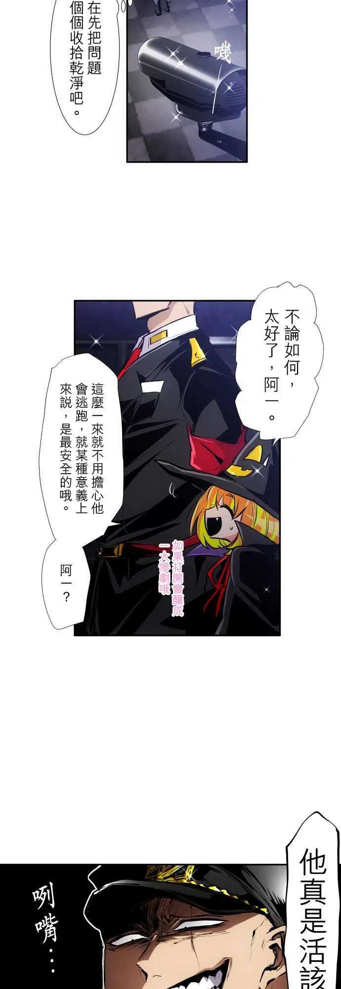 黑白来看守所314话 应对两位主角的方法