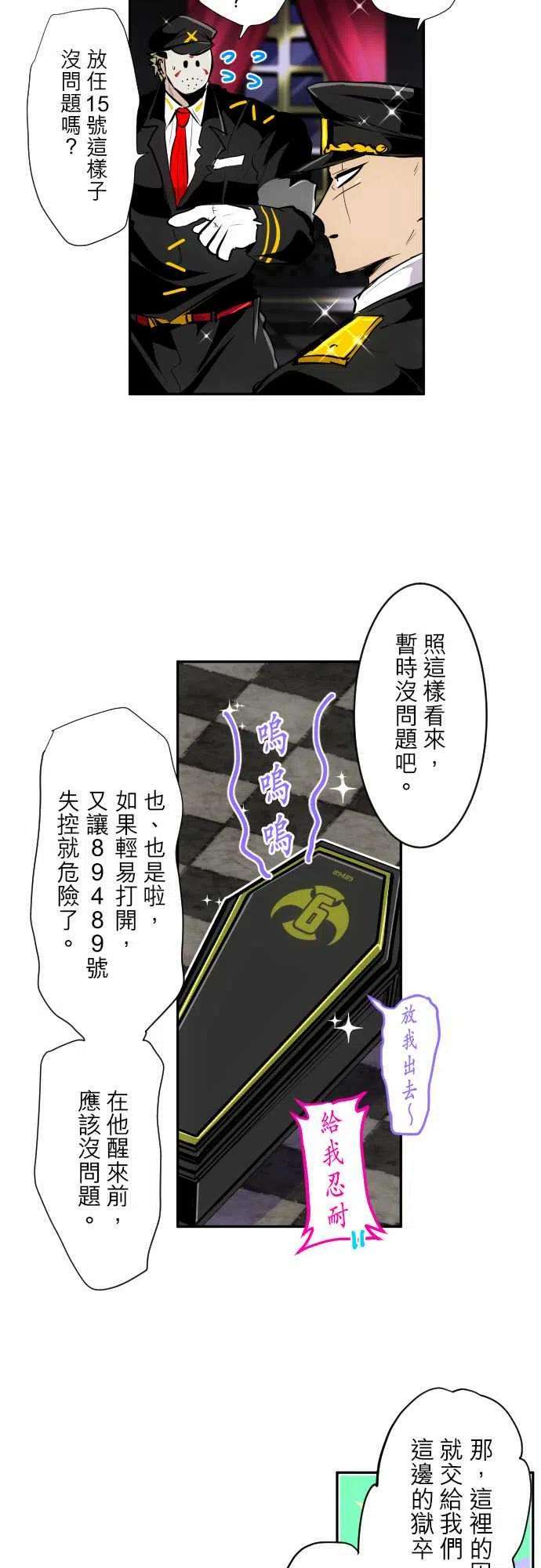 黑白来看守所314话 应对两位主角的方法