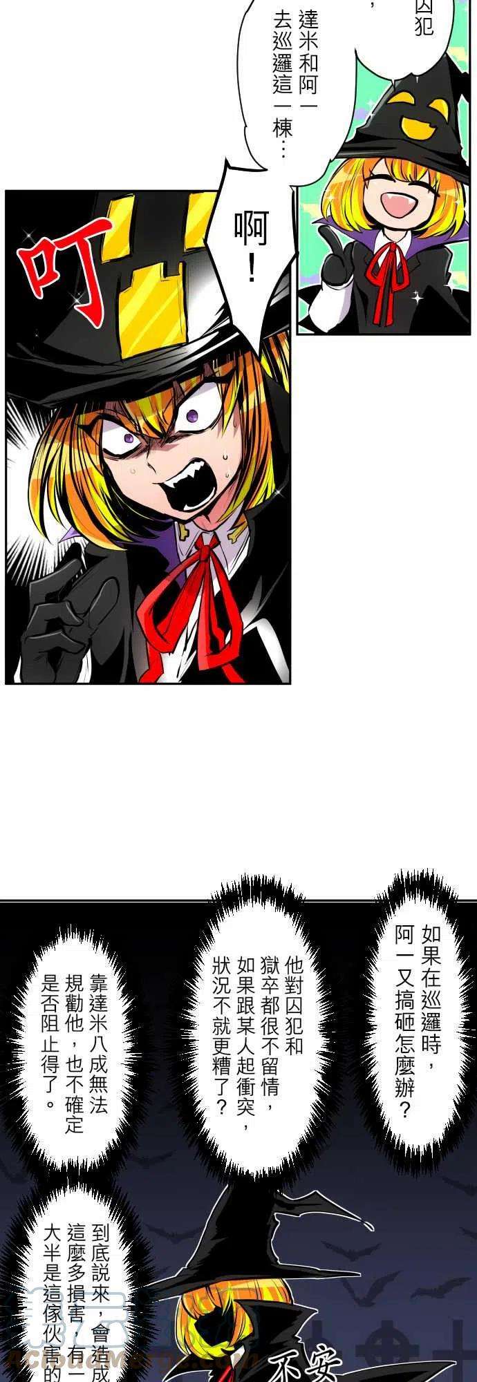 黑白来看守所314话 应对两位主角的方法