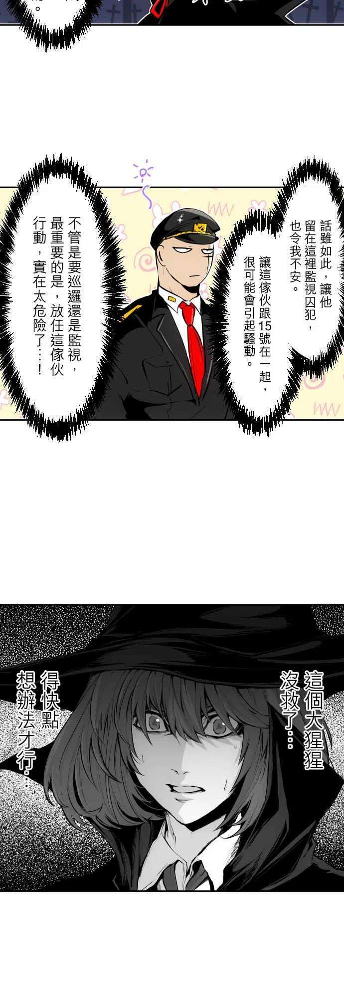 黑白来看守所314话 应对两位主角的方法