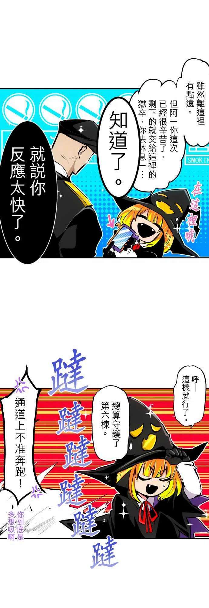黑白来看守所314话 应对两位主角的方法