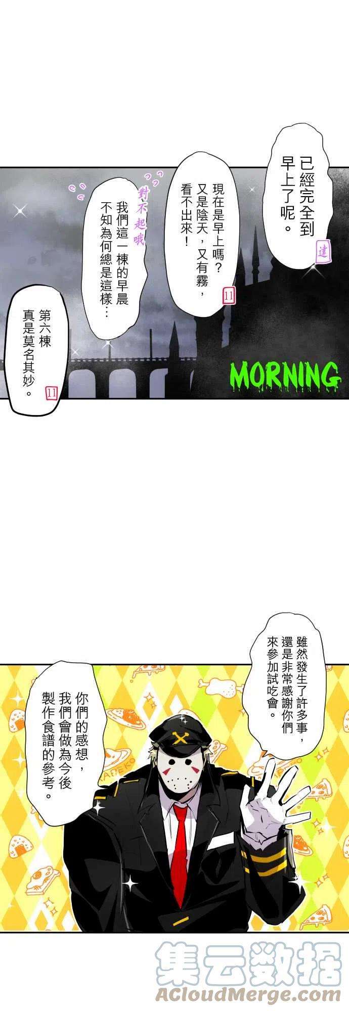 黑白来看守所316话 快点话去了唷！