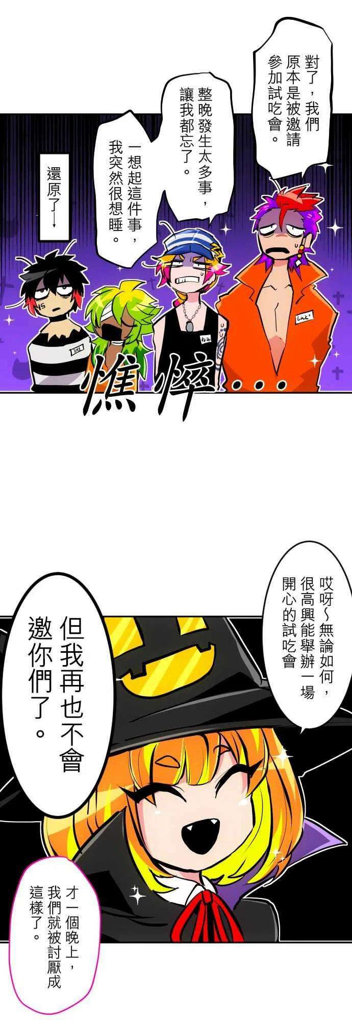 黑白来看守所316话 快点话去了唷！