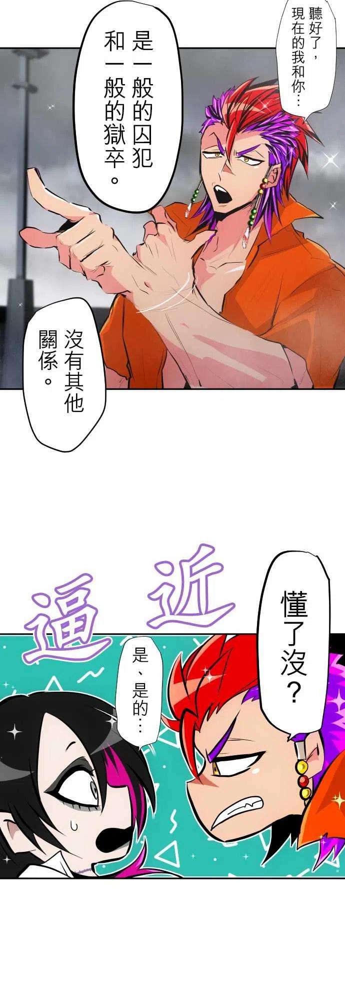 黑白来看守所316话 快点话去了唷！