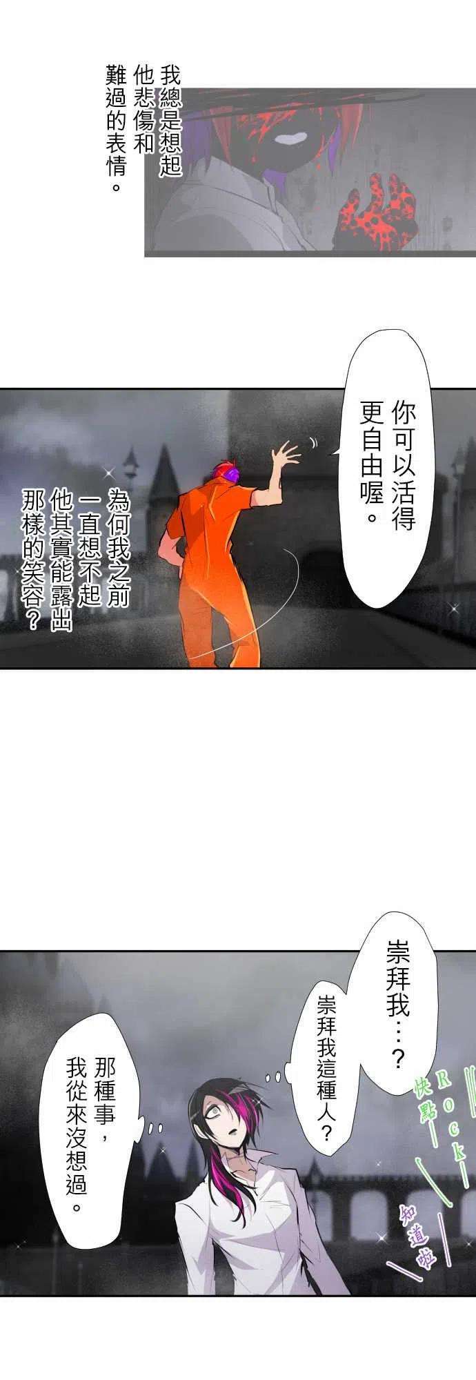 黑白来看守所316话 快点话去了唷！